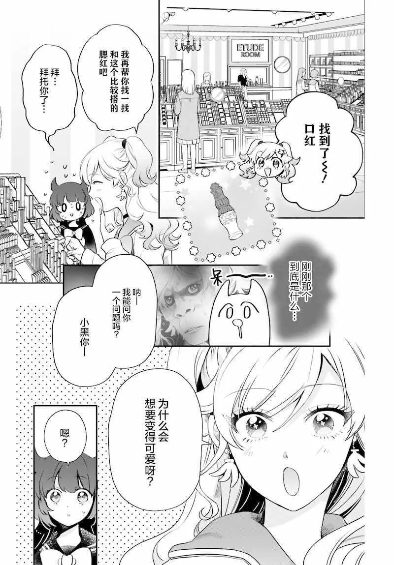 第13话 第5页