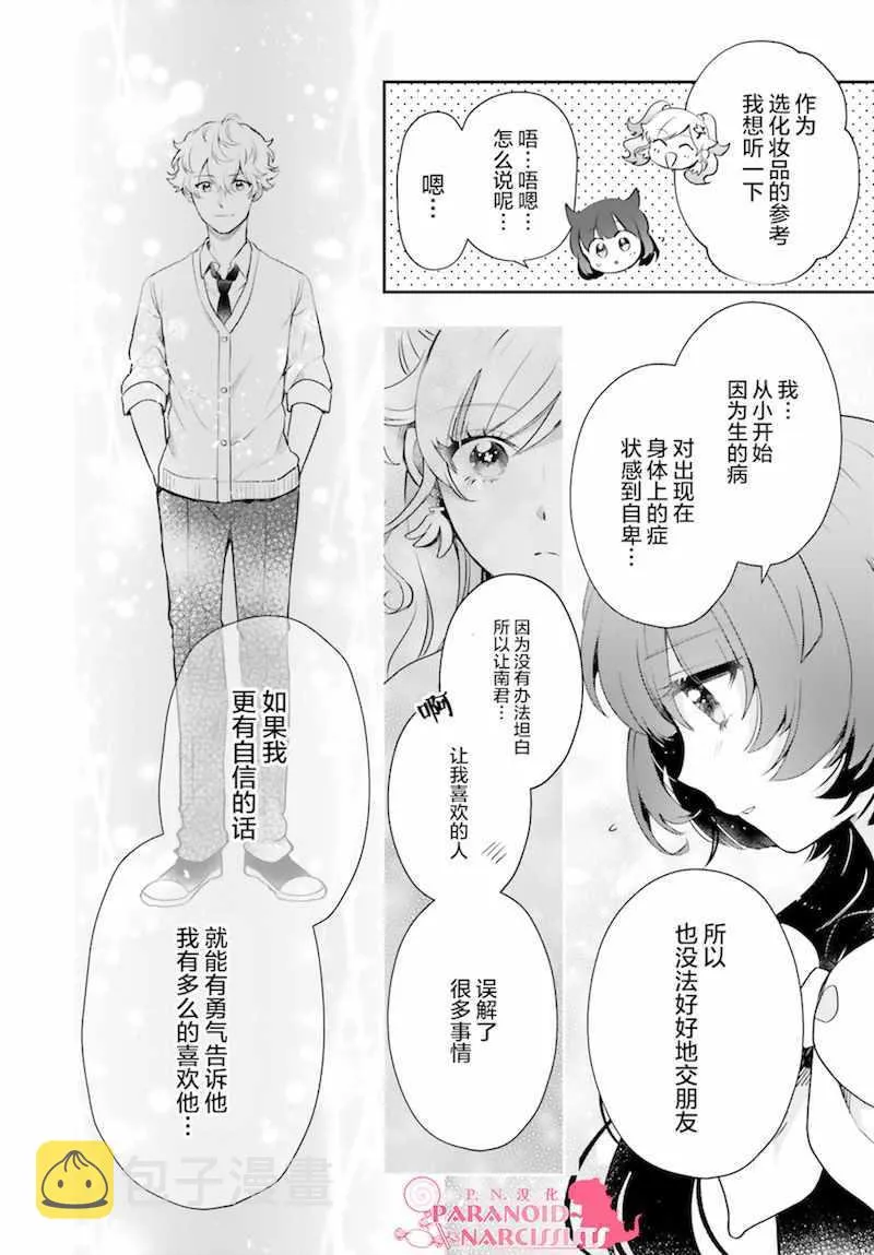 第13话 第6页