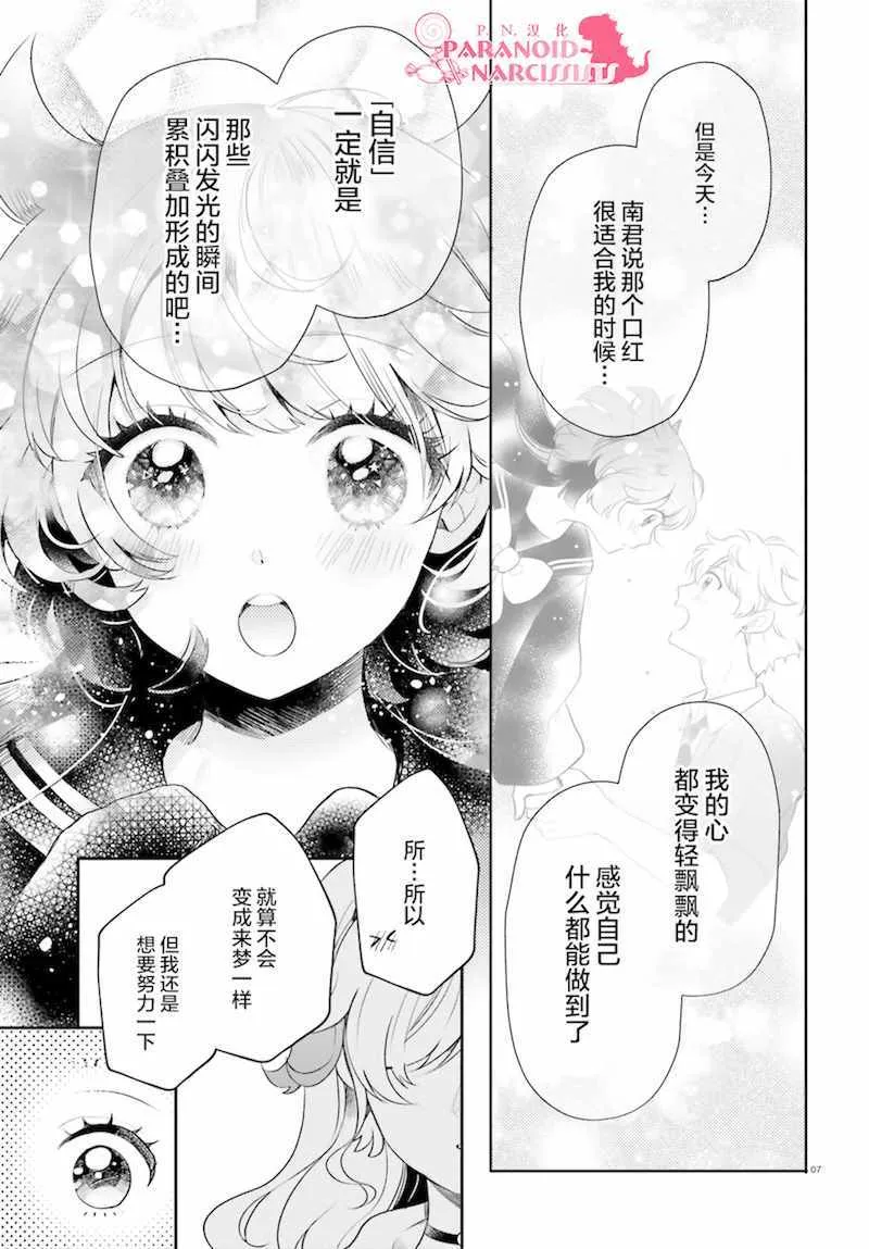 第13话 第7页