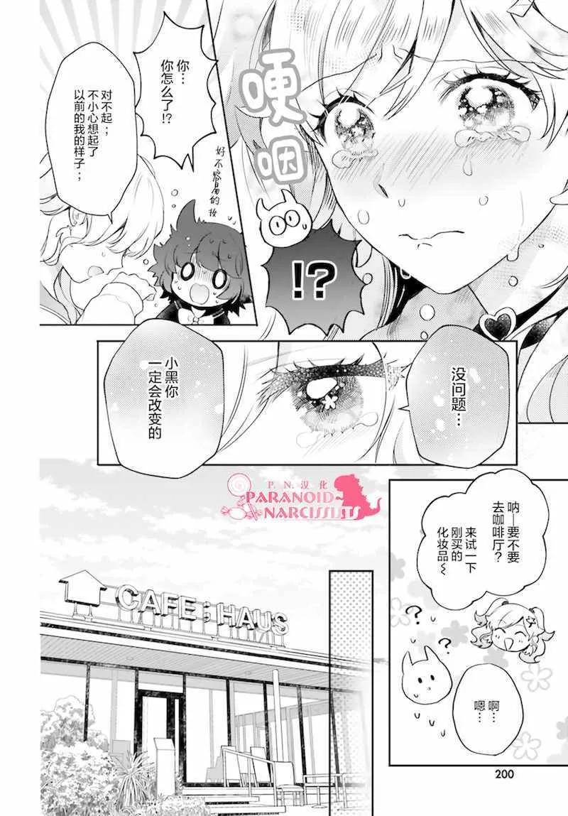 第13话 第8页