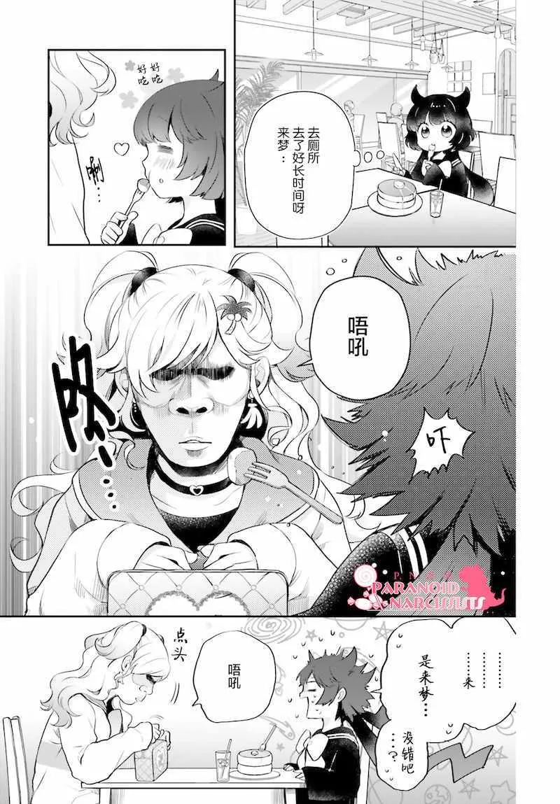 第13话 第9页