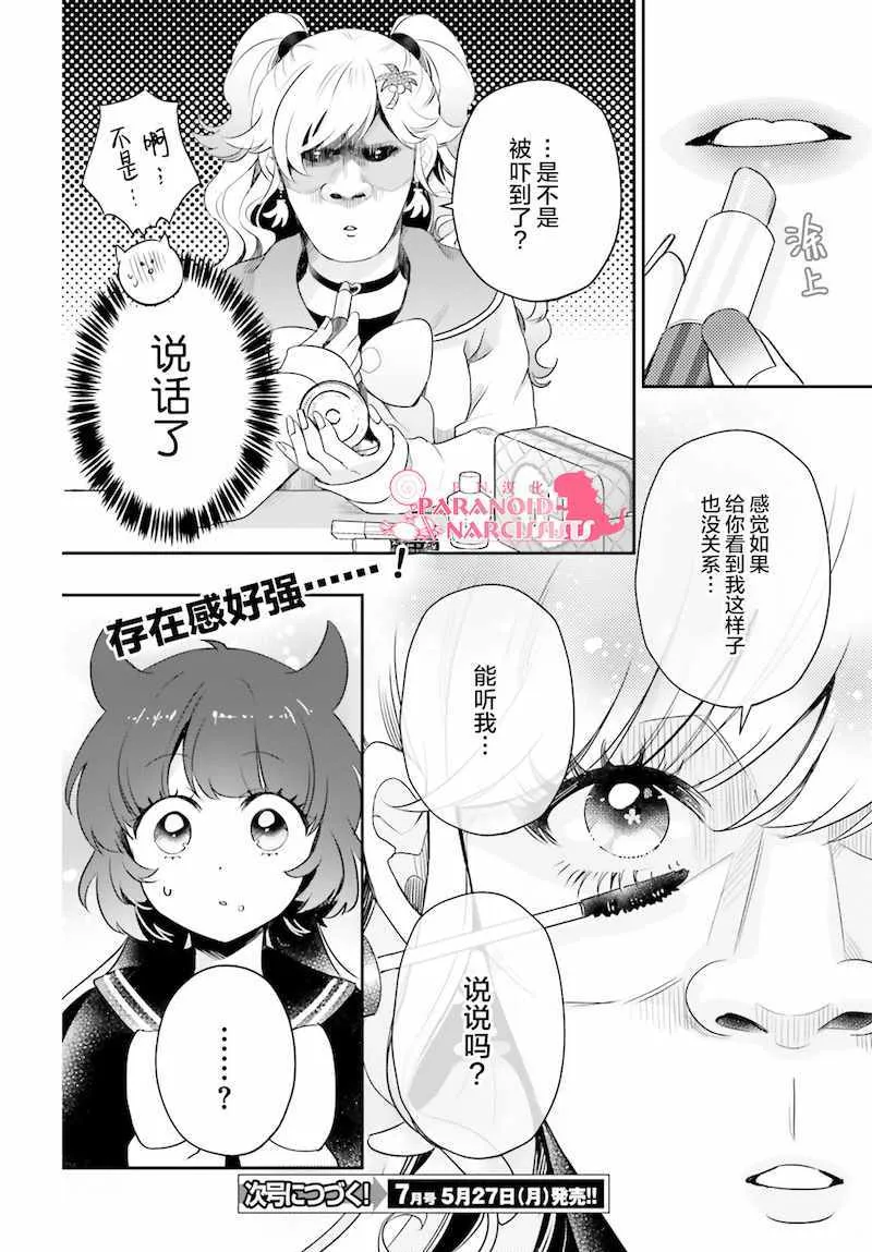 第13话 第10页