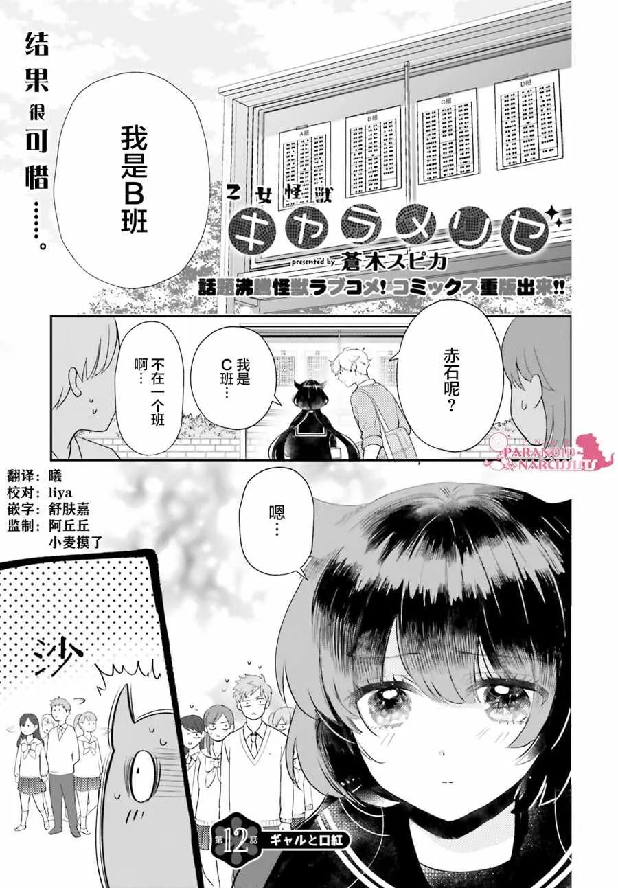 第12话 第1页