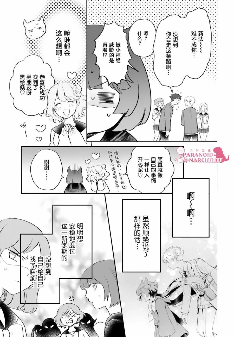 第12话 第3页