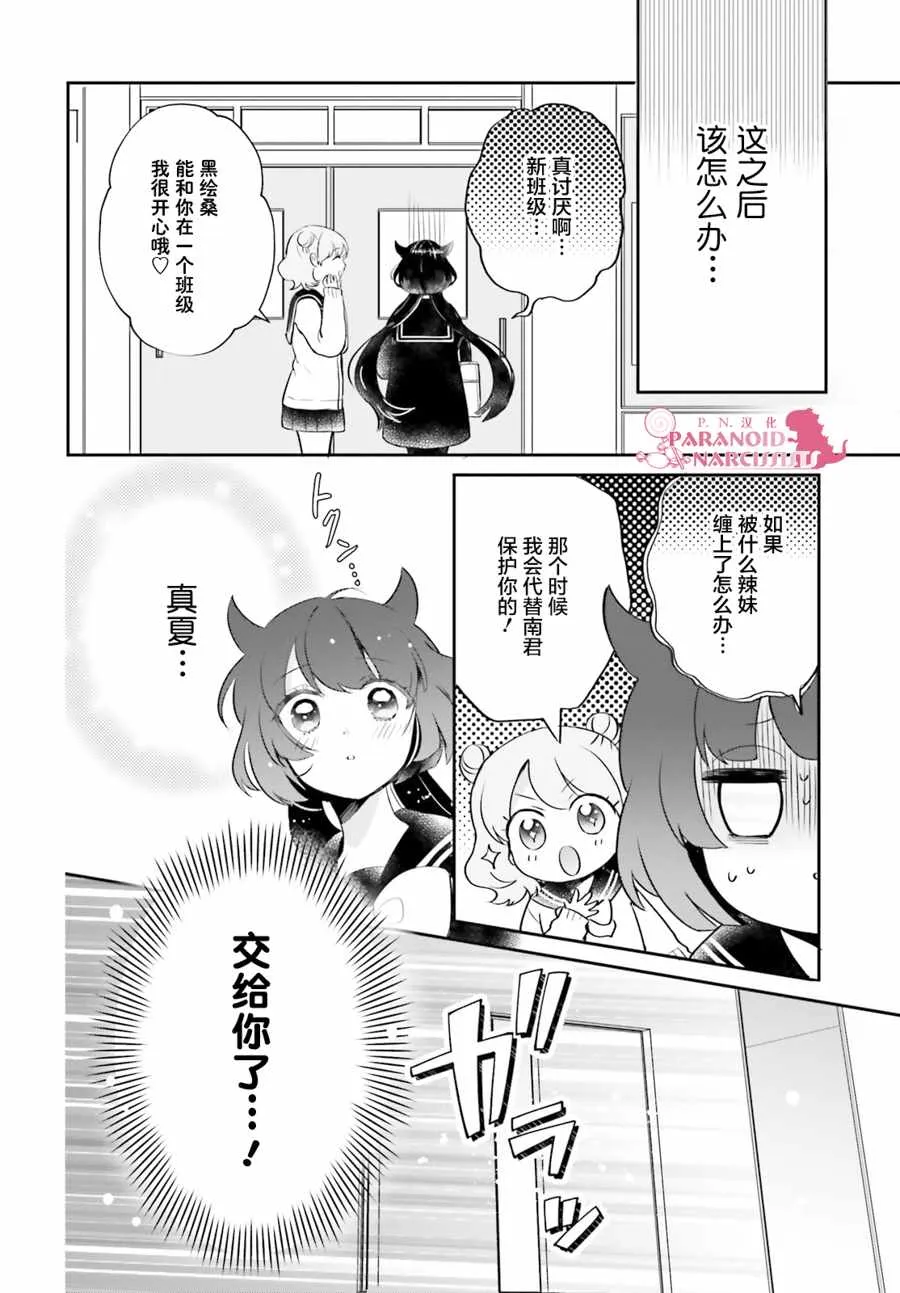第12话 第4页