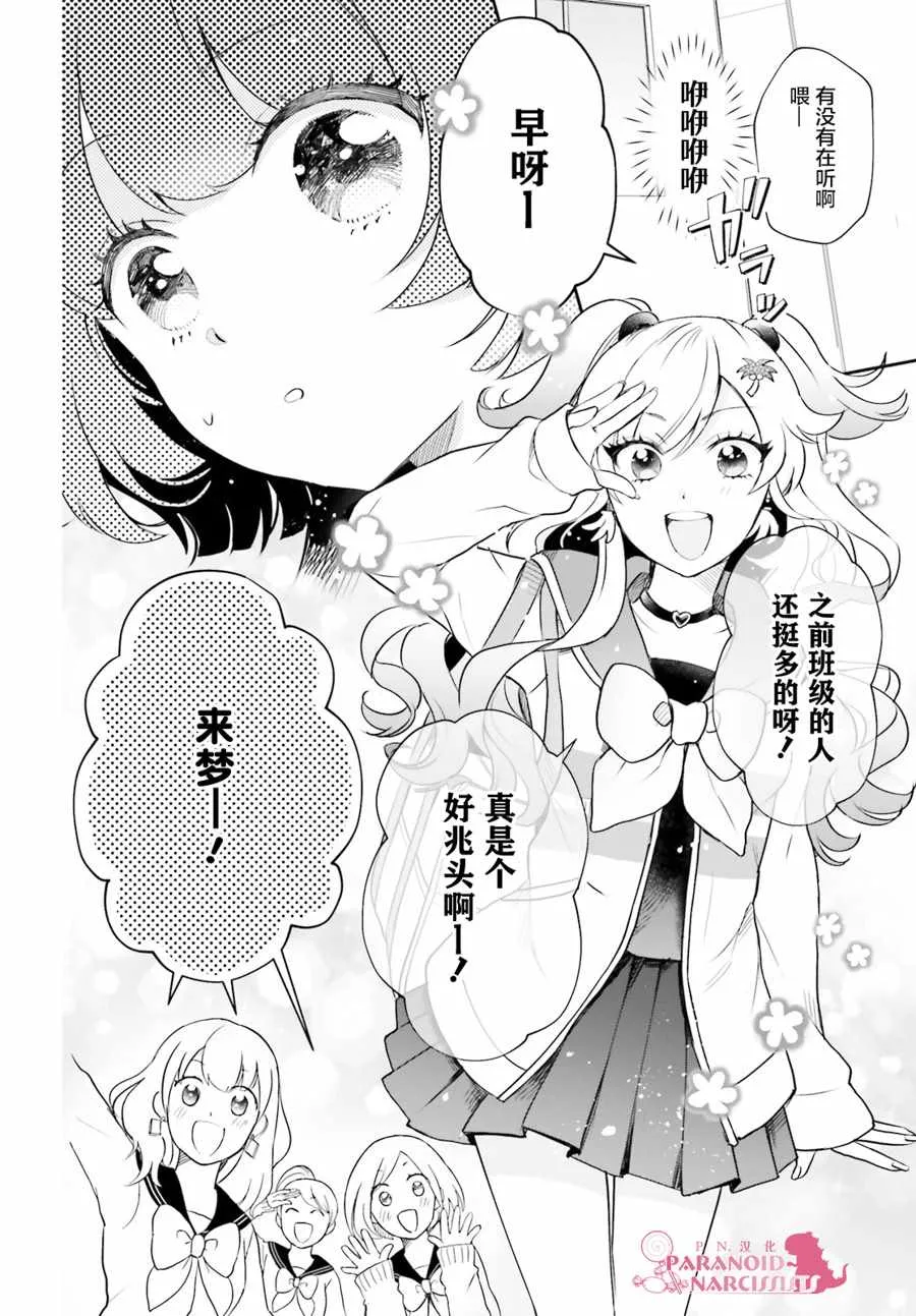 第12话 第6页