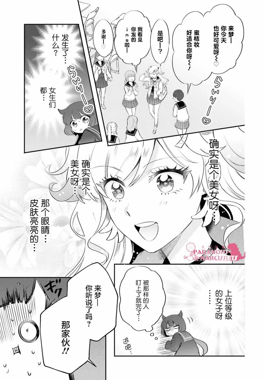 第12话 第7页