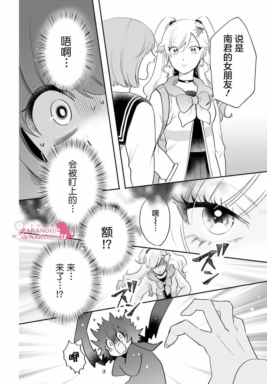 第12话 第8页
