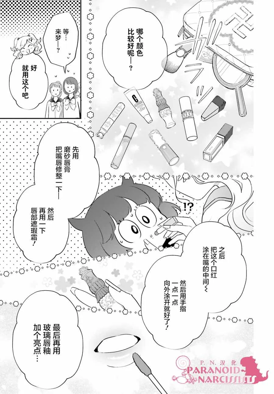 第12话 第11页