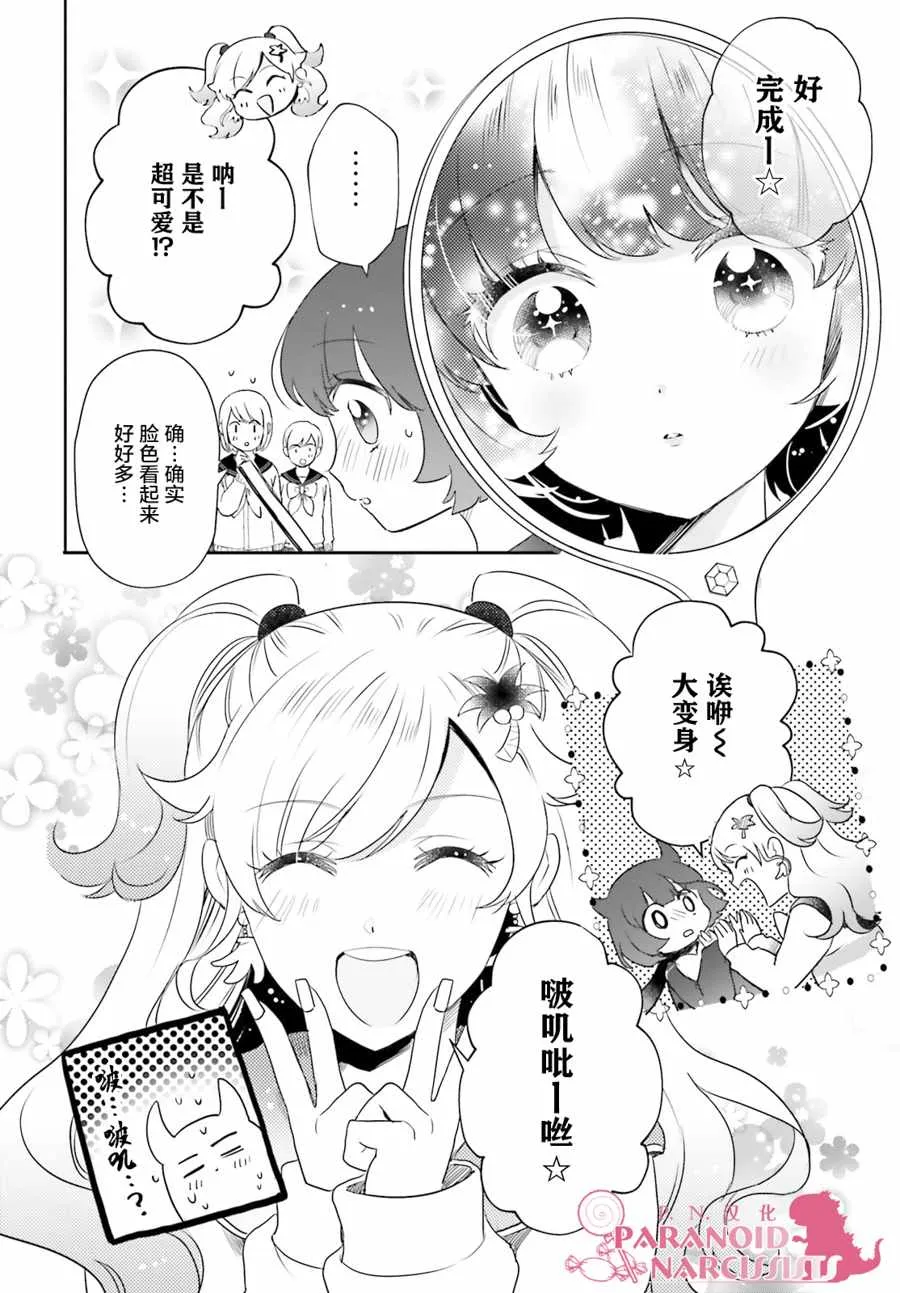 第12话 第12页