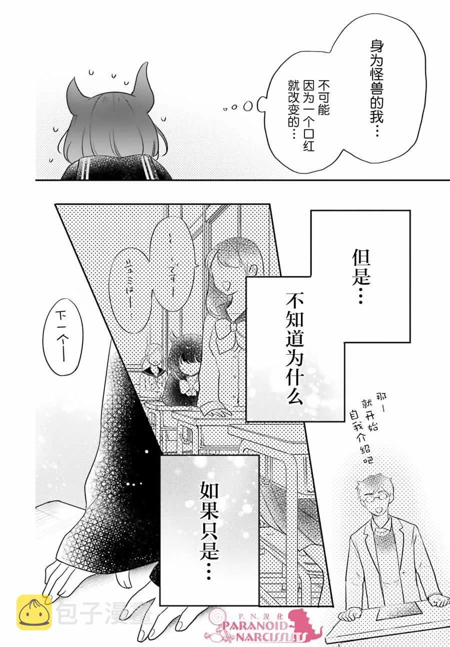 第12话 第14页