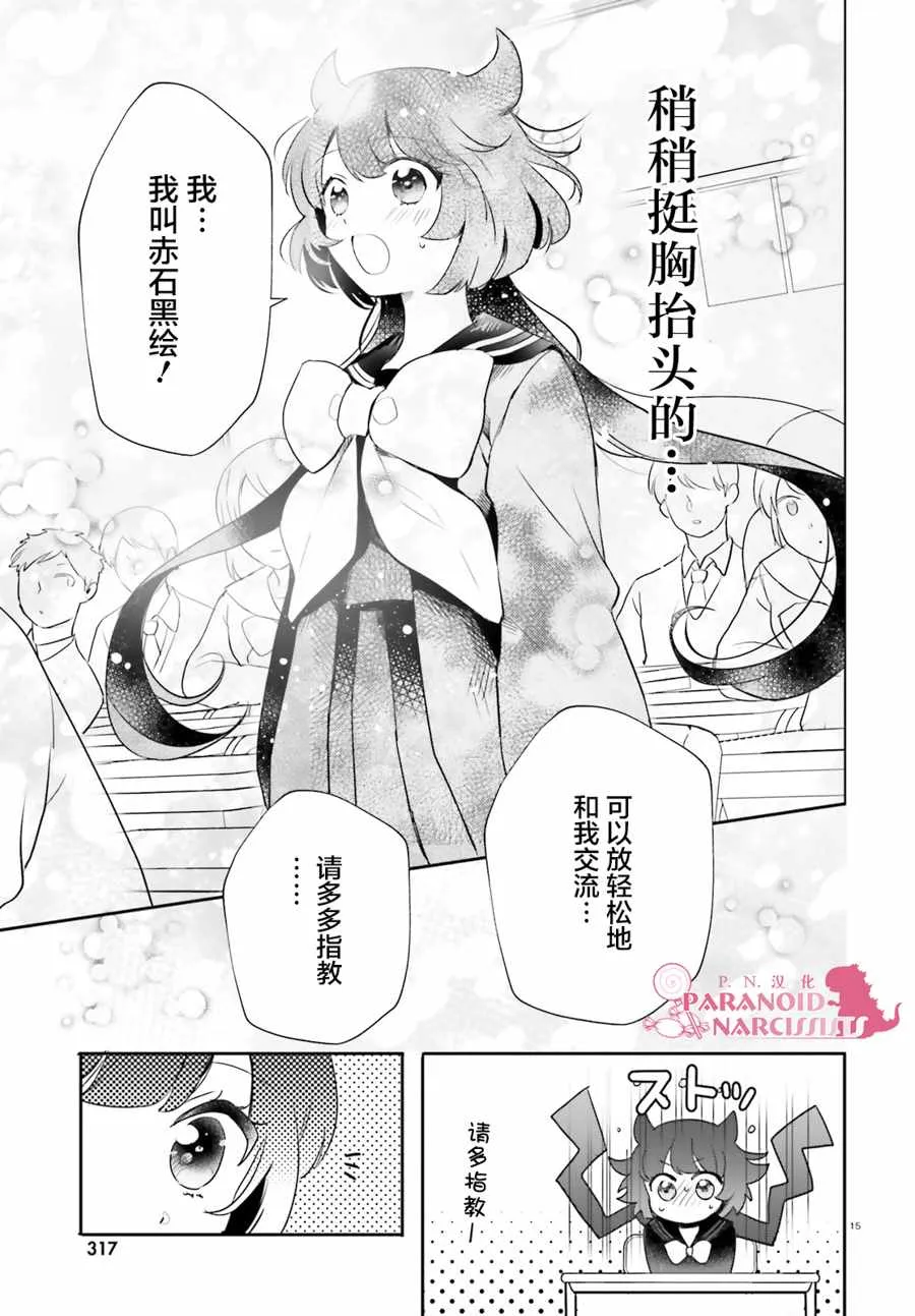 第12话 第15页