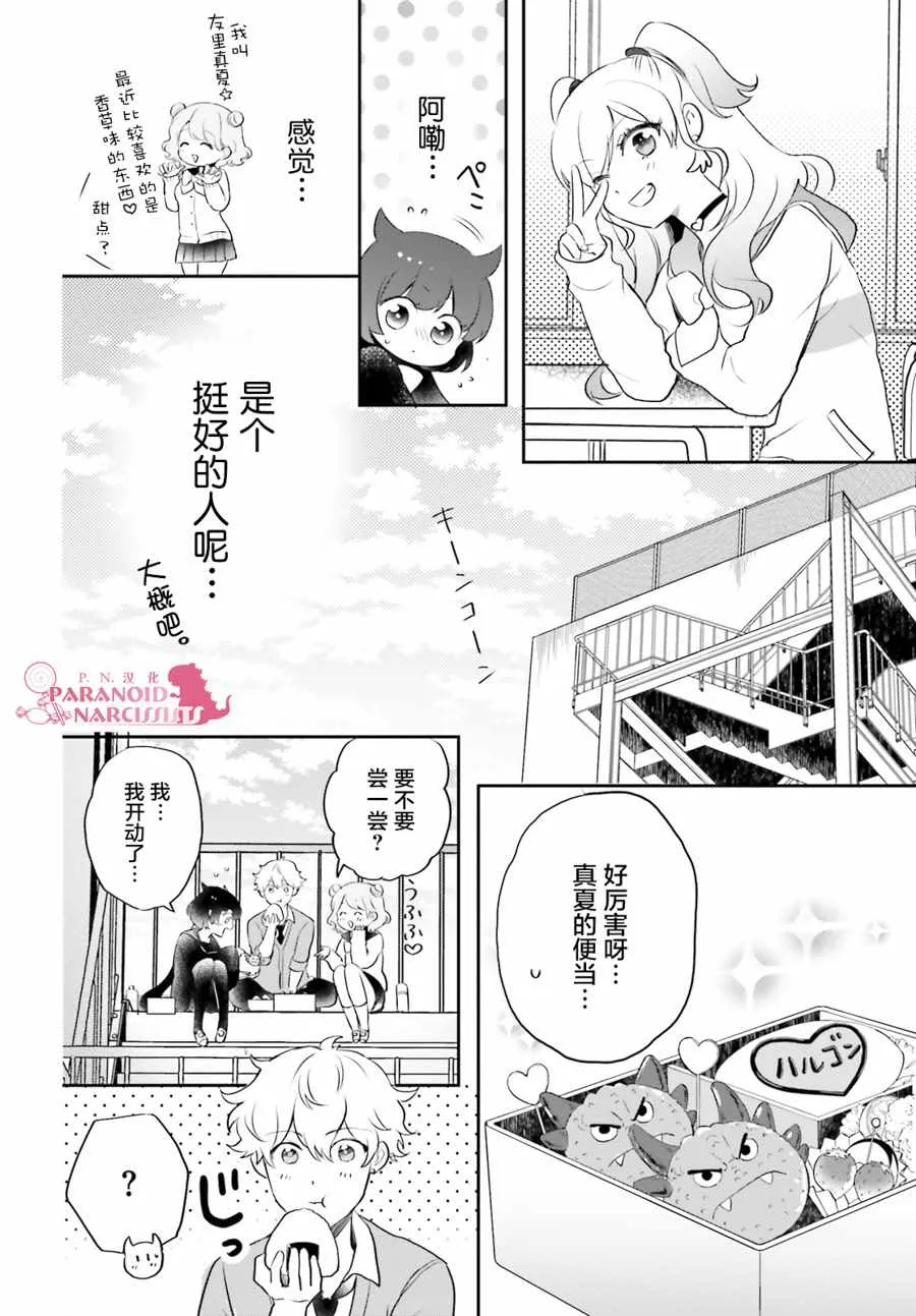 第12话 第16页