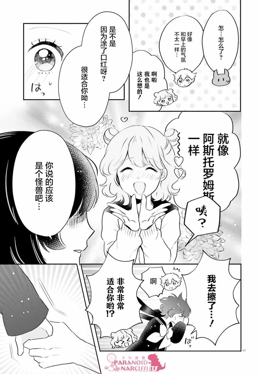 第12话 第17页