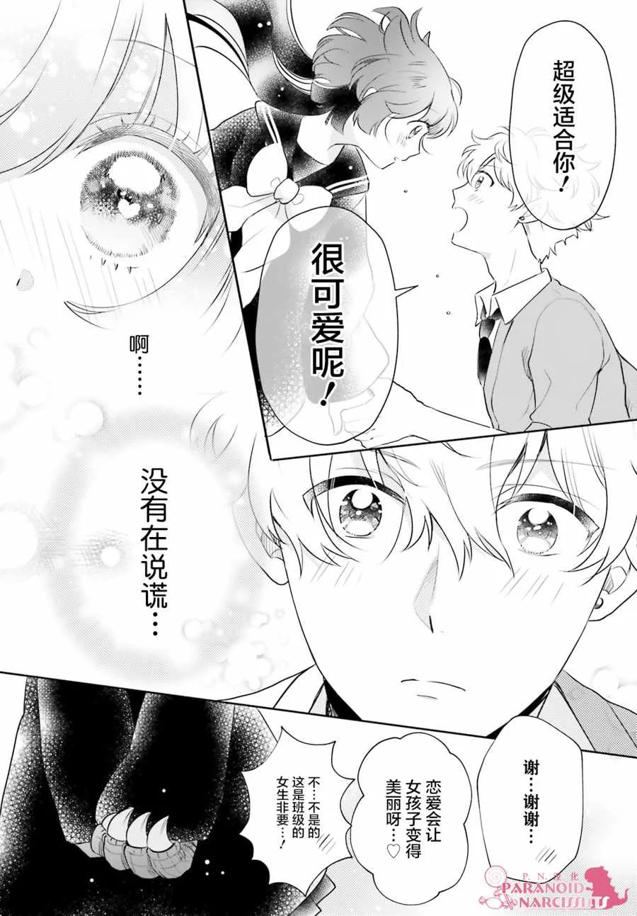 第12话 第18页