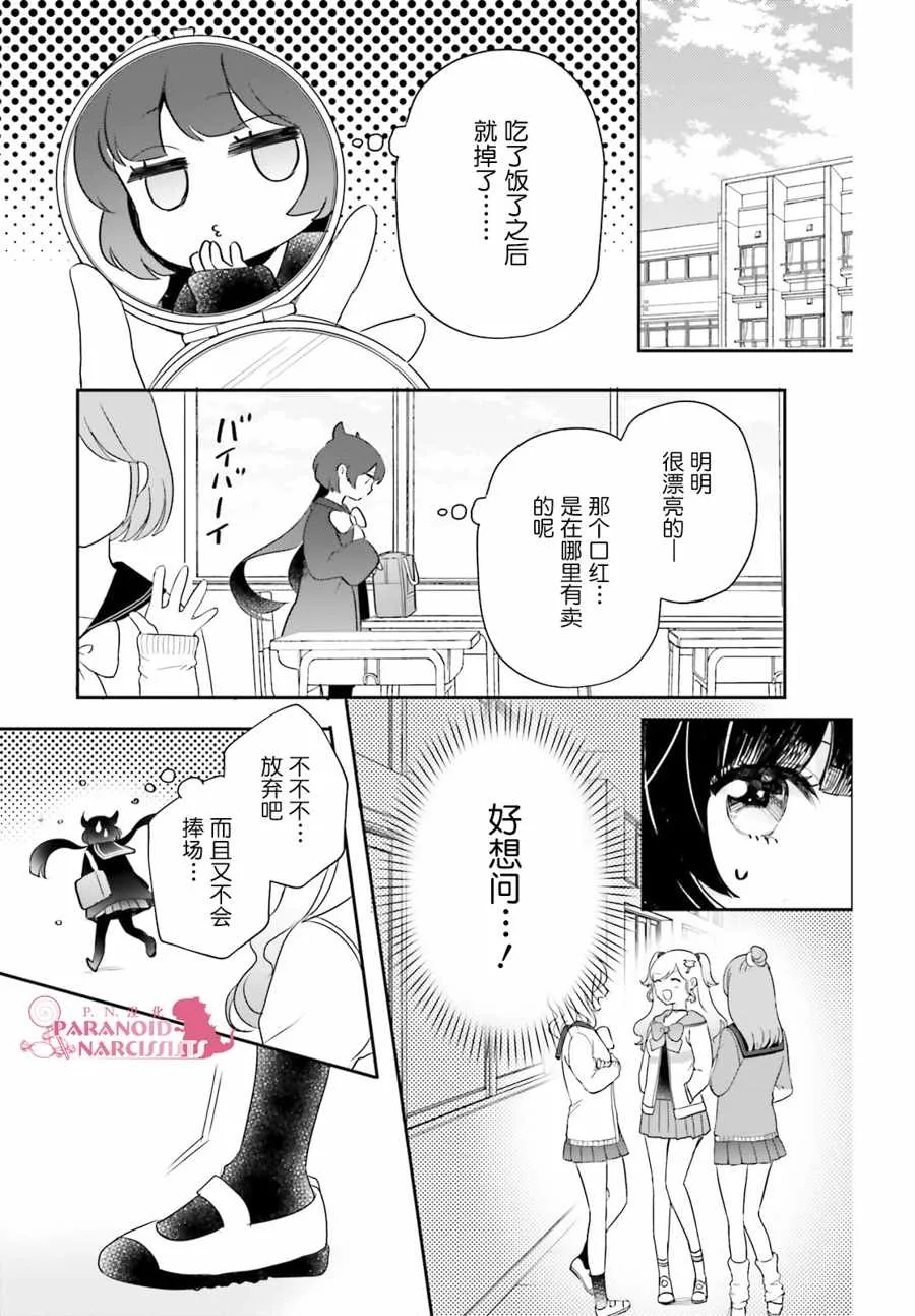 第12话 第19页