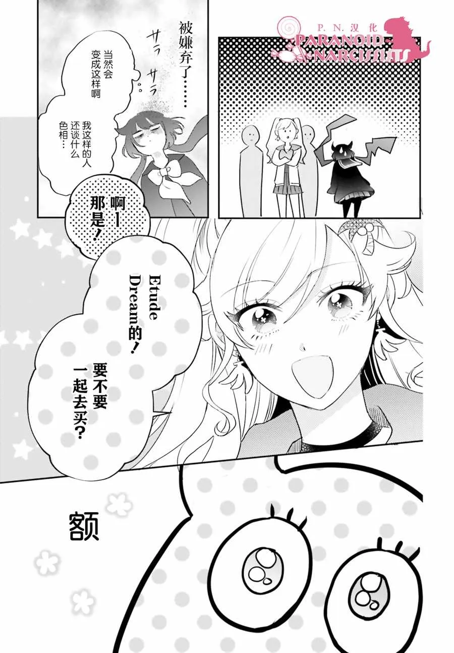 第12话 第21页