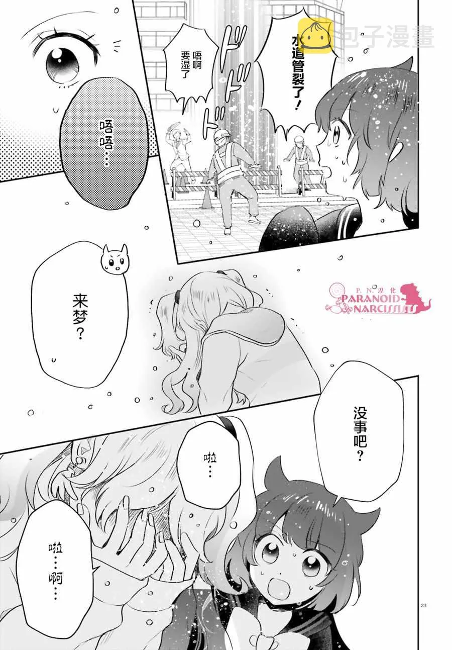 第12话 第23页