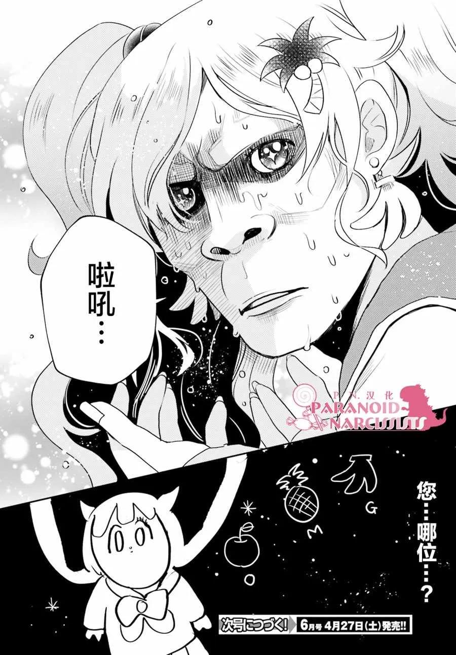 第12话 第24页