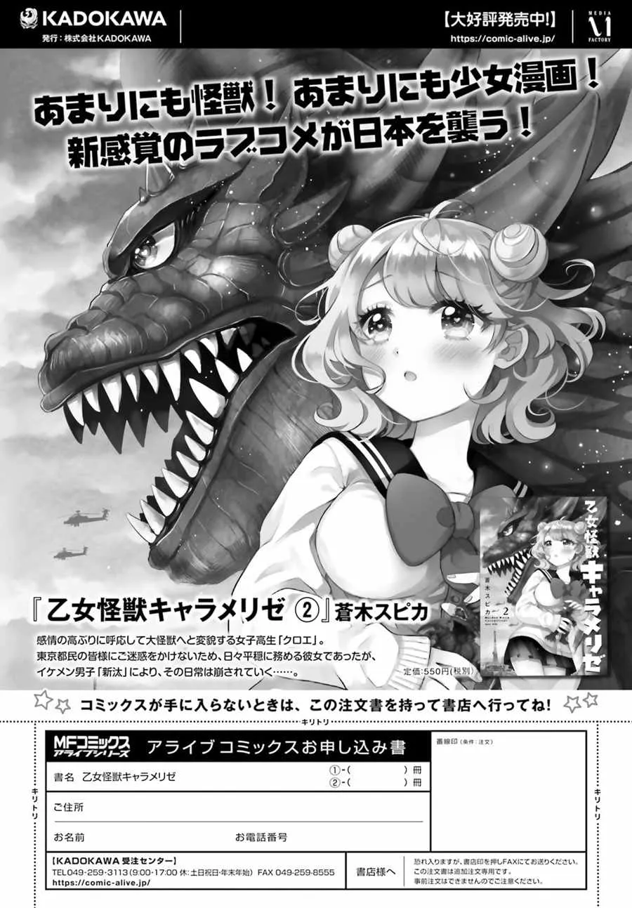 第12话 第25页