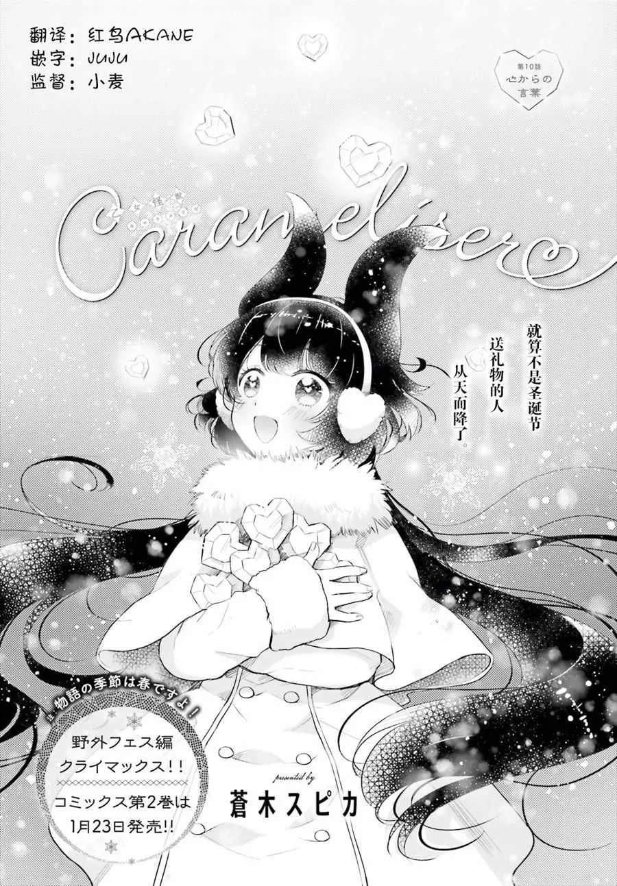 第10话 第1页