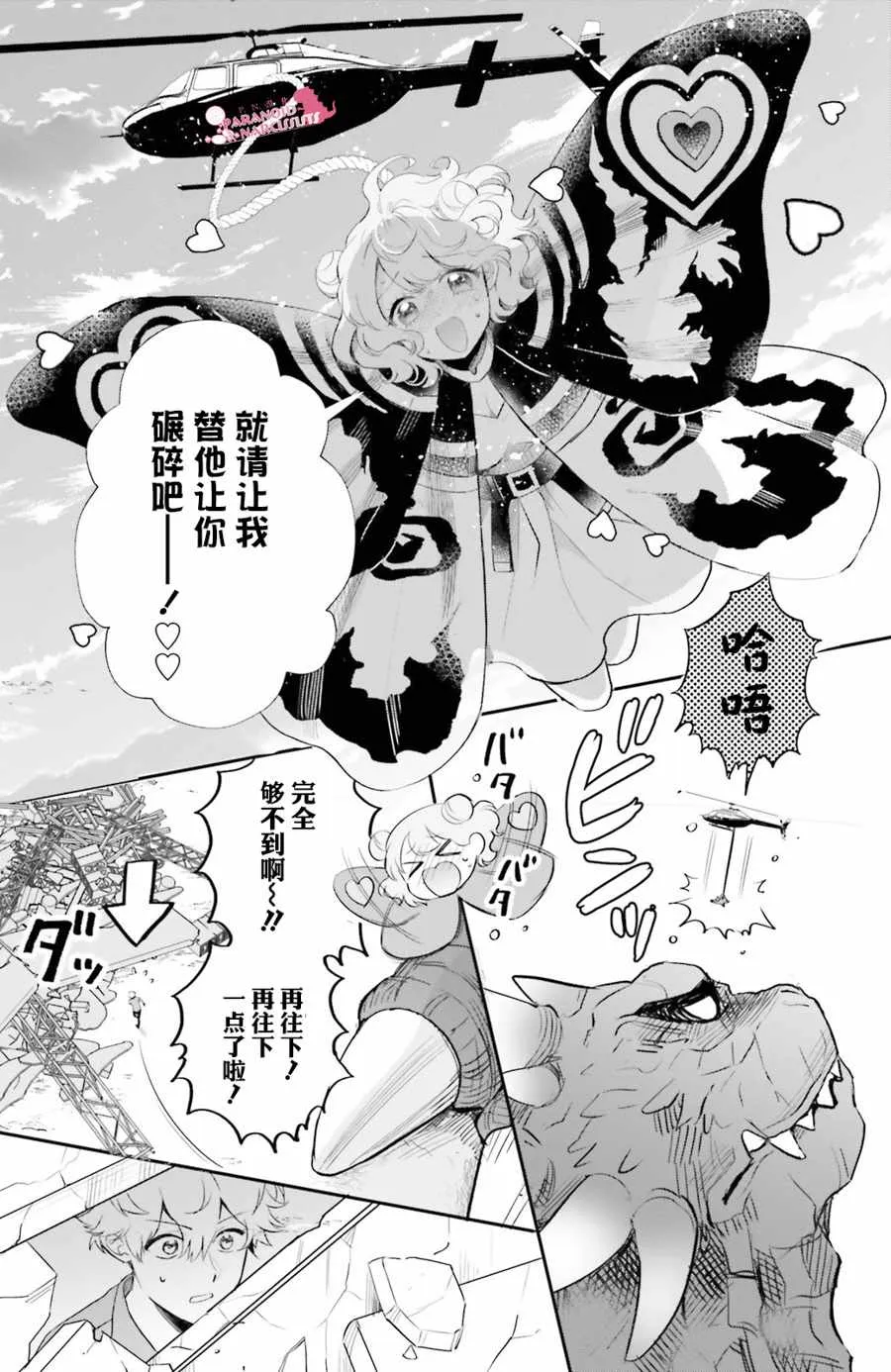 第10话 第2页
