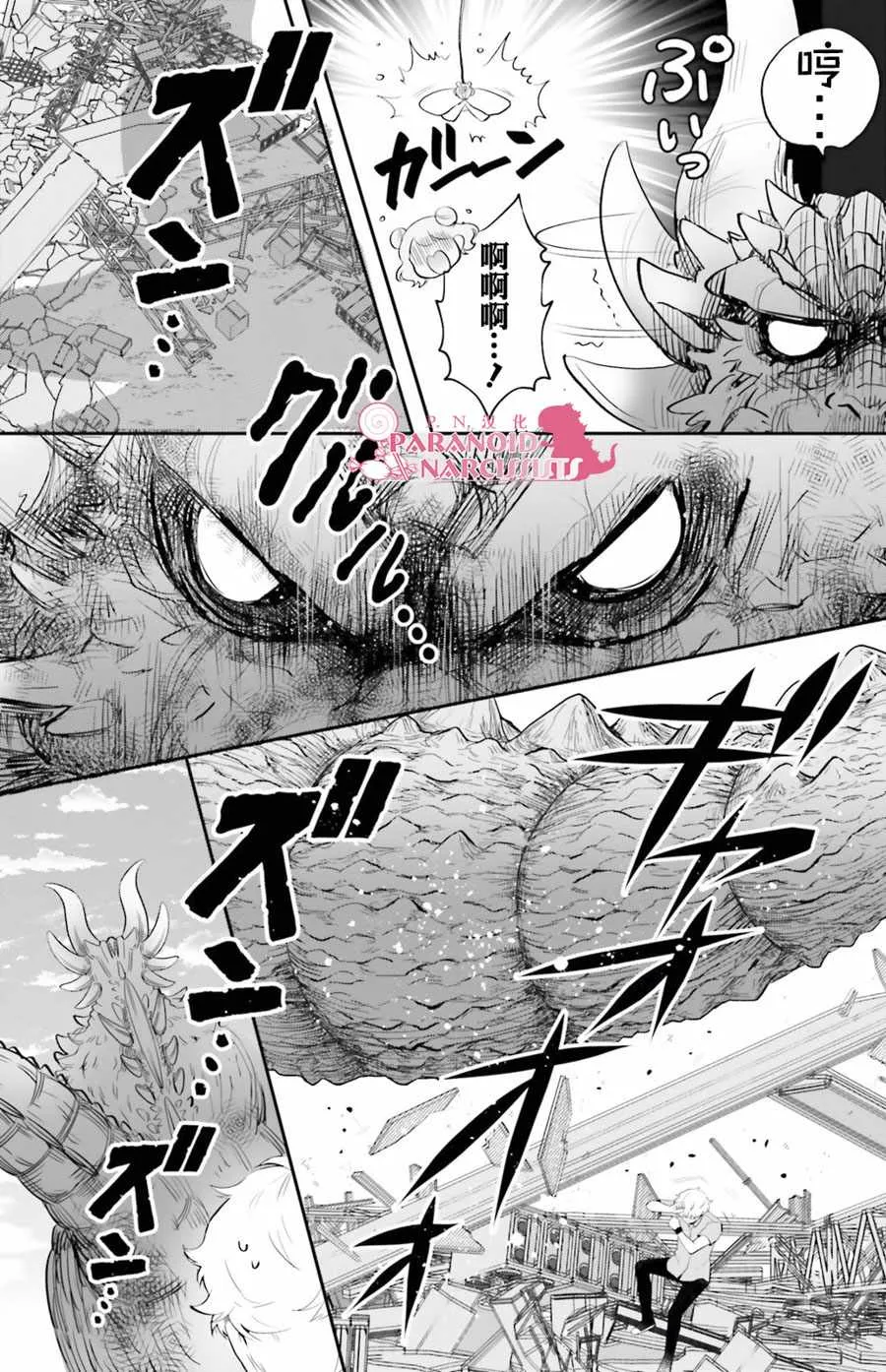 第10话 第3页