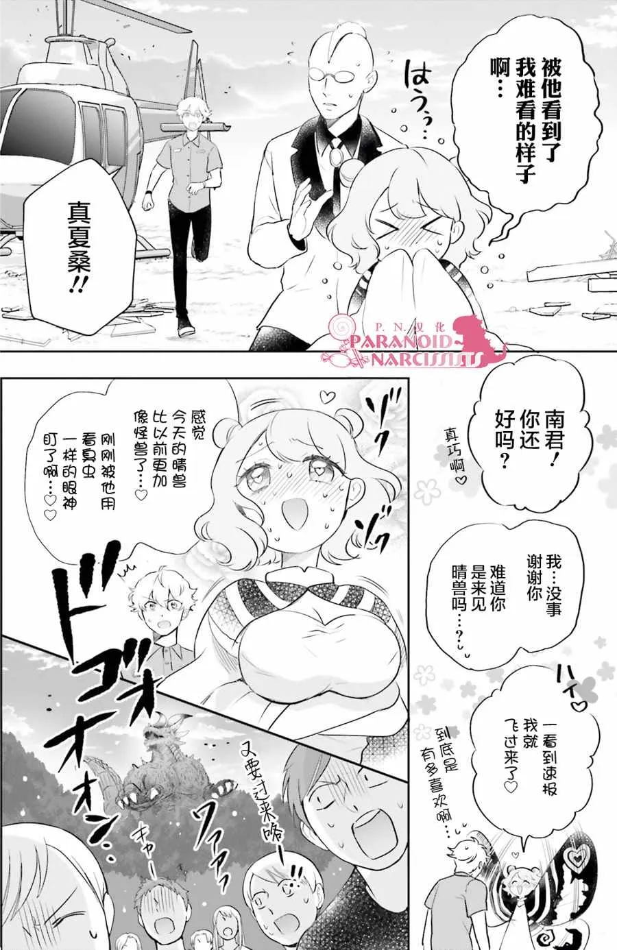 第10话 第4页