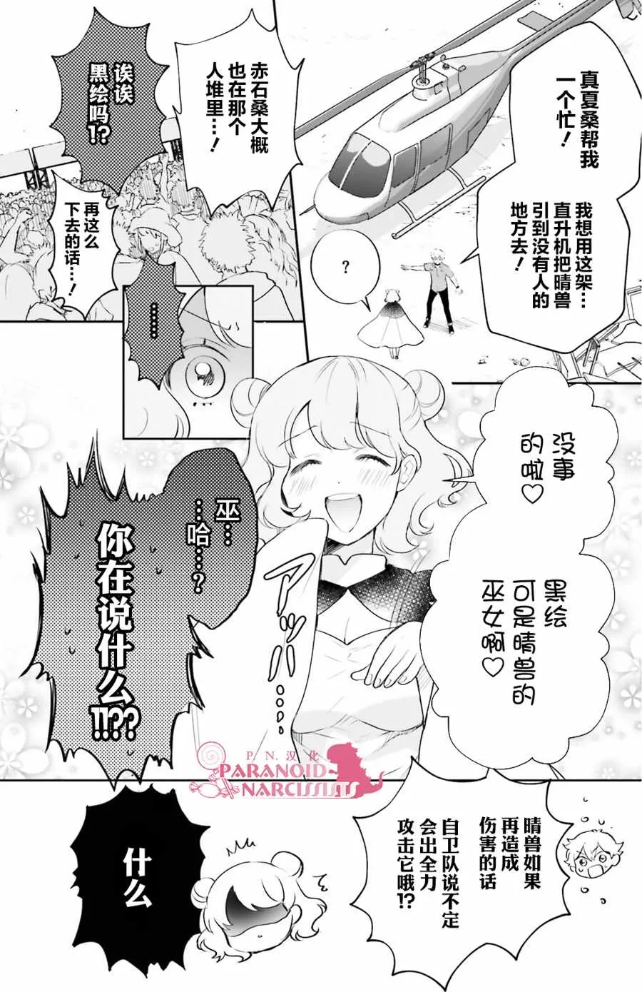 第10话 第5页