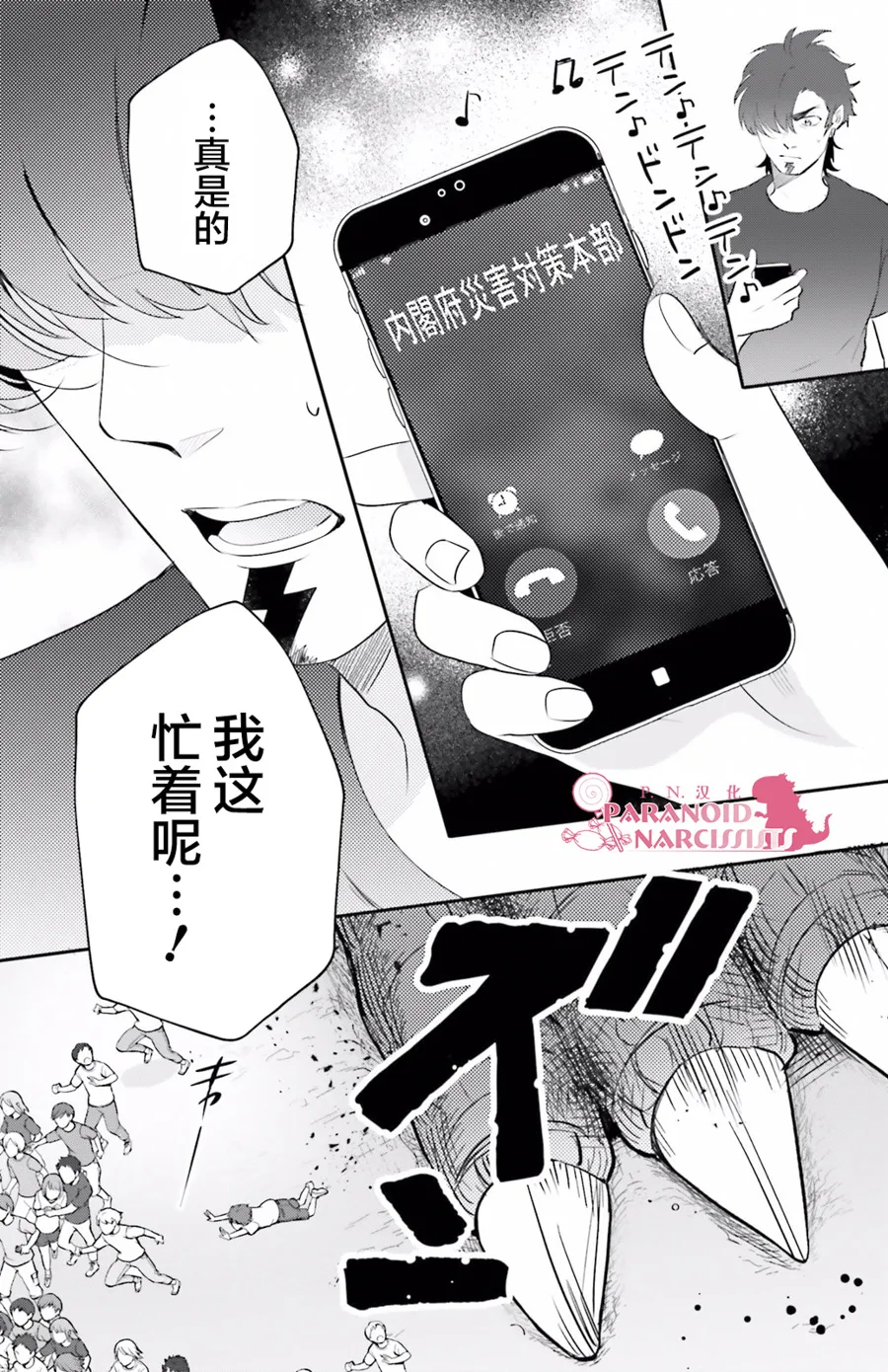 第10话 第7页