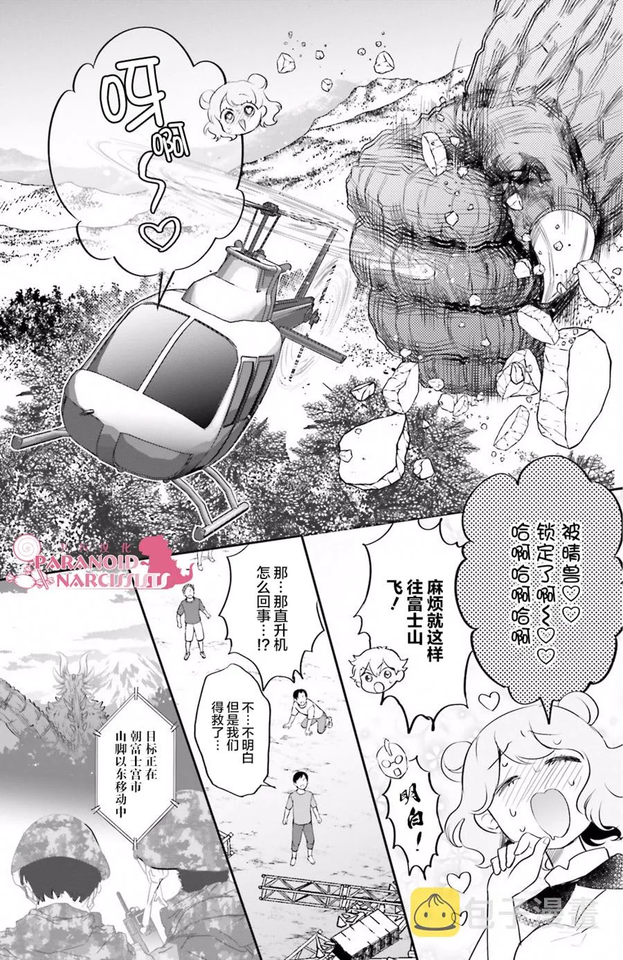 第10话 第9页