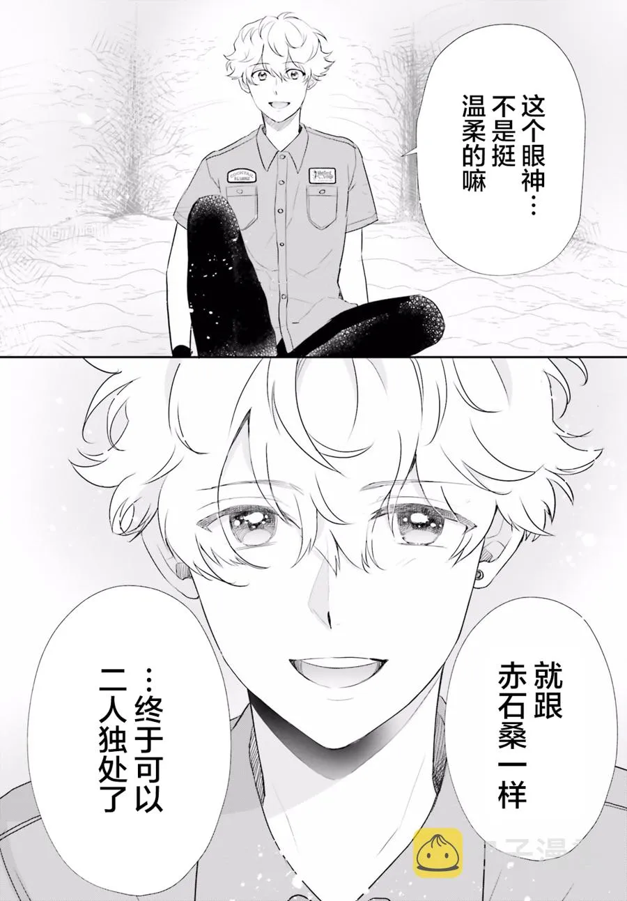 第10话 第16页