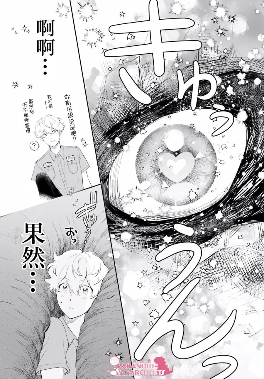 第10话 第17页