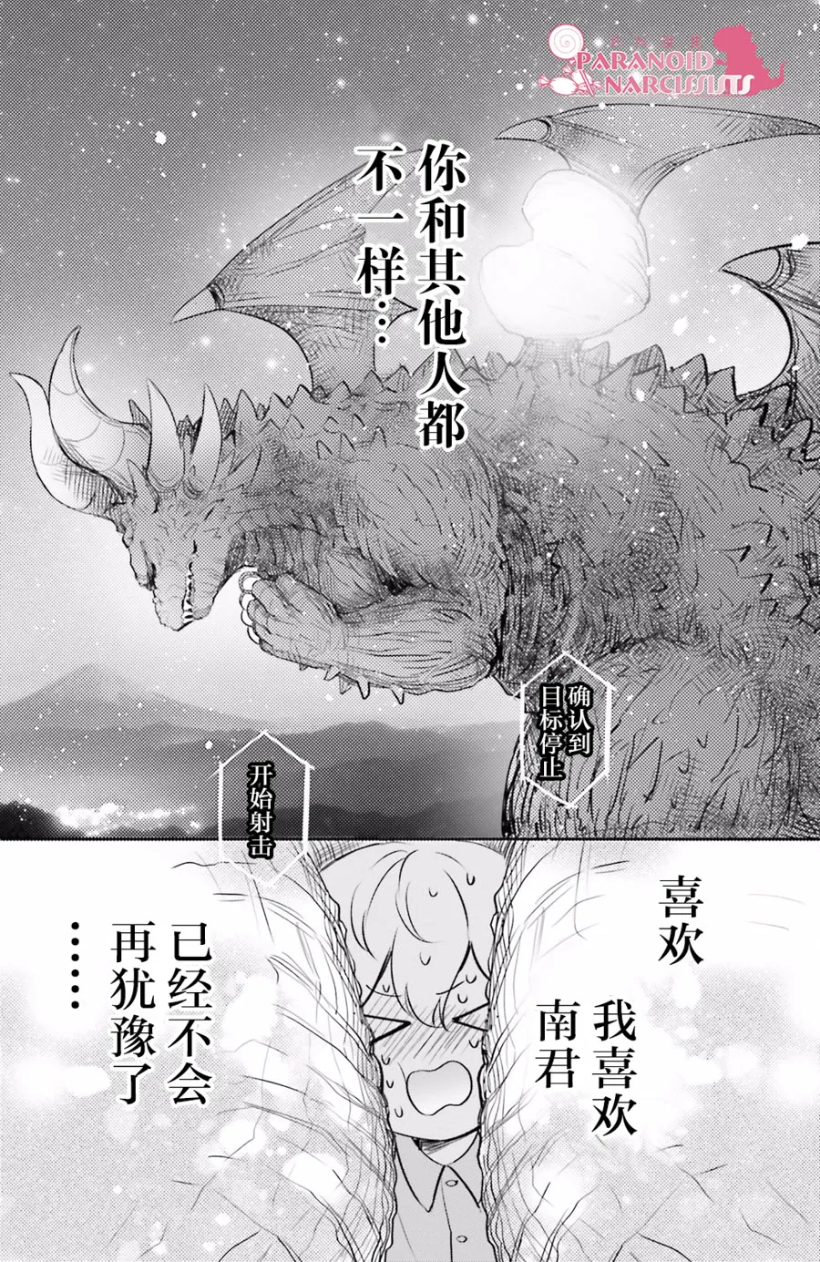 第10话 第18页