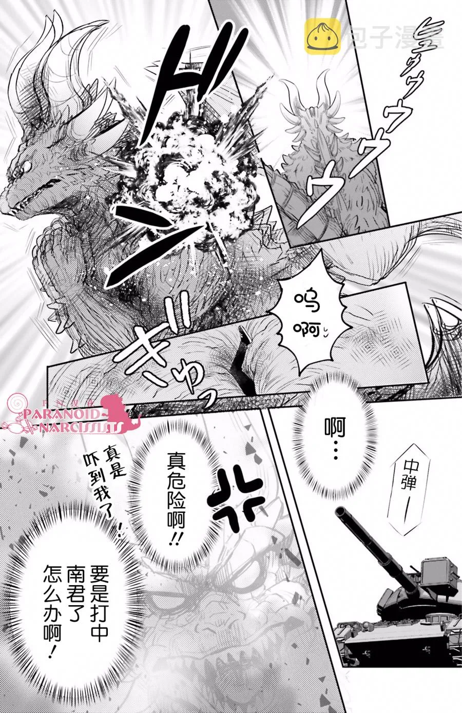 第10话 第19页