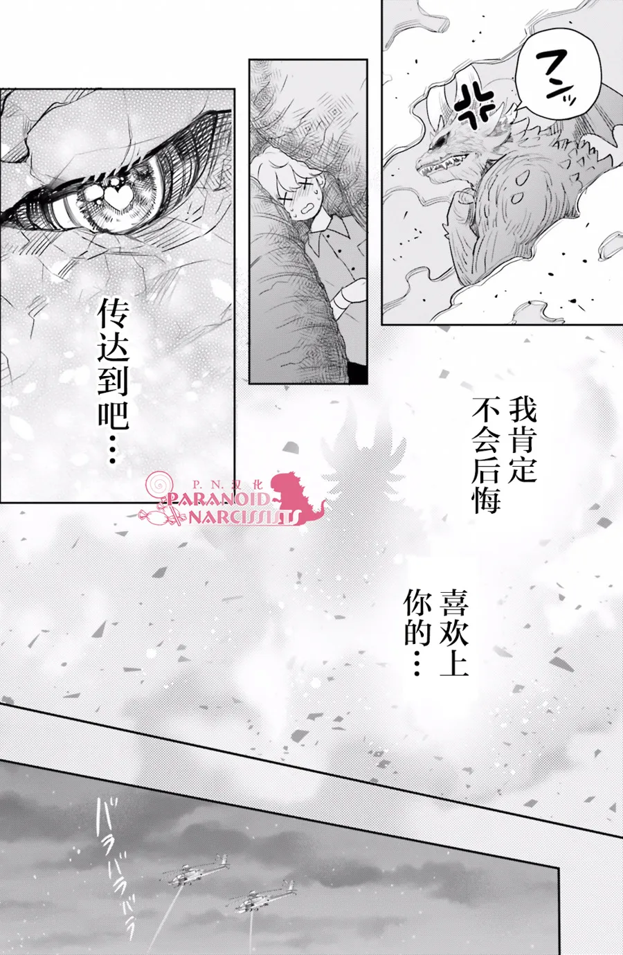 第10话 第20页
