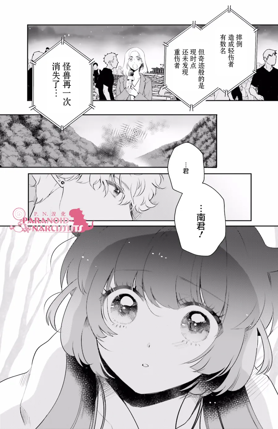 第10话 第21页