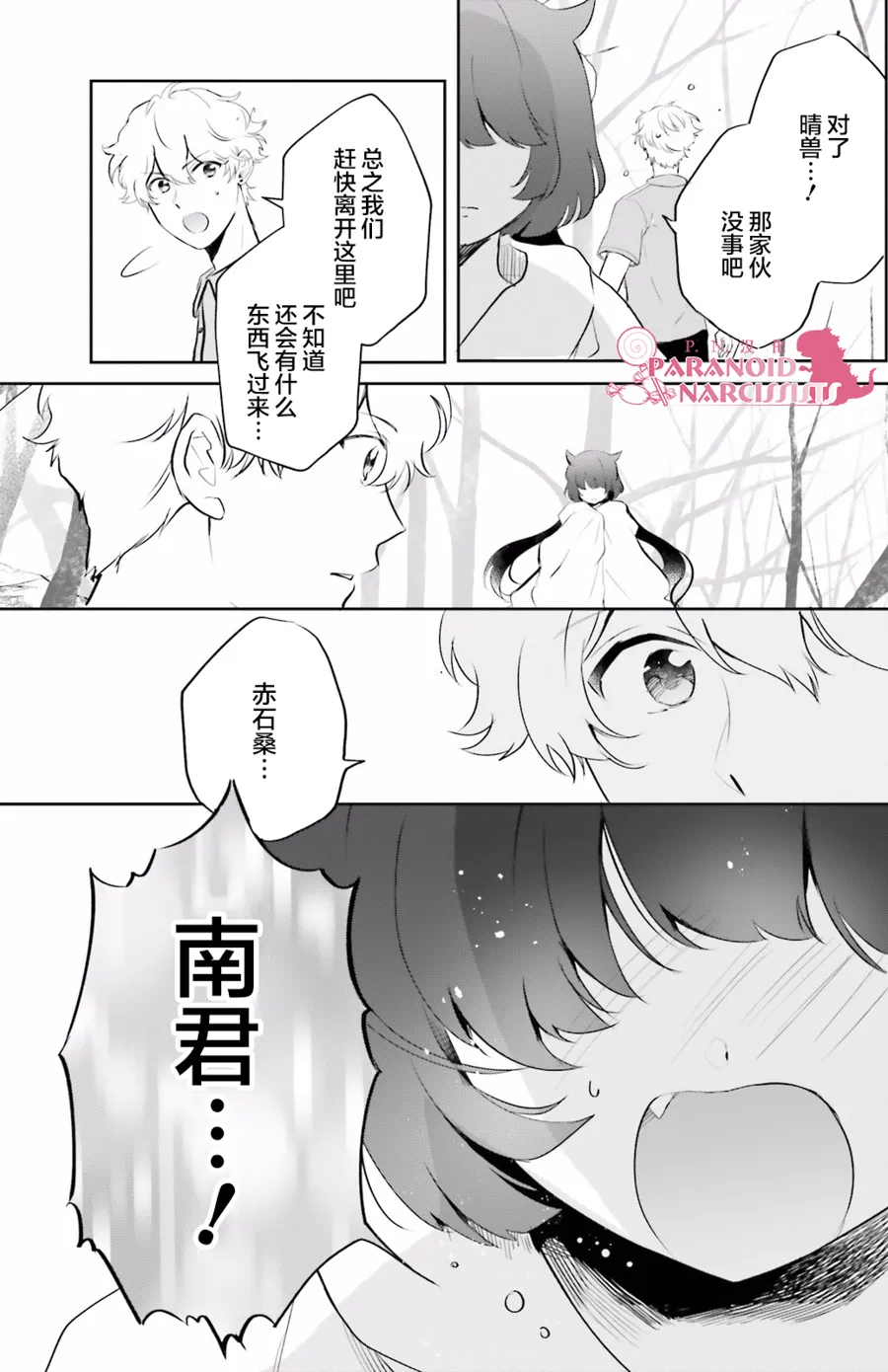 第10话 第23页