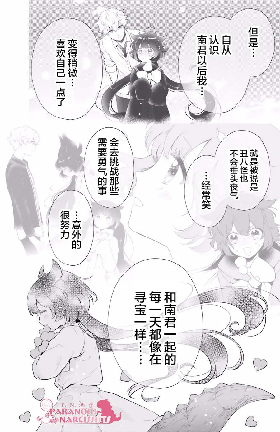 第10话 第24页
