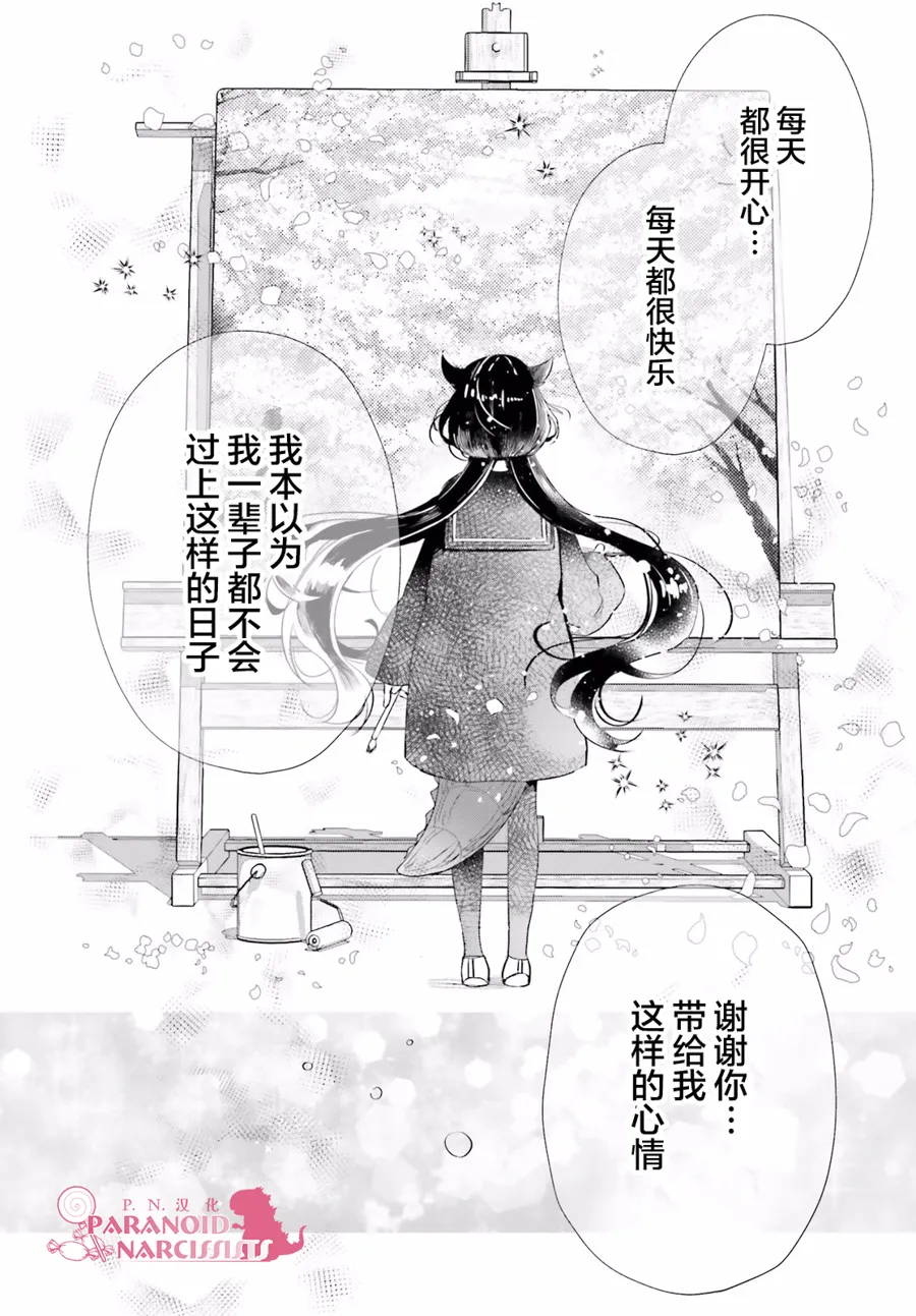 第10话 第25页
