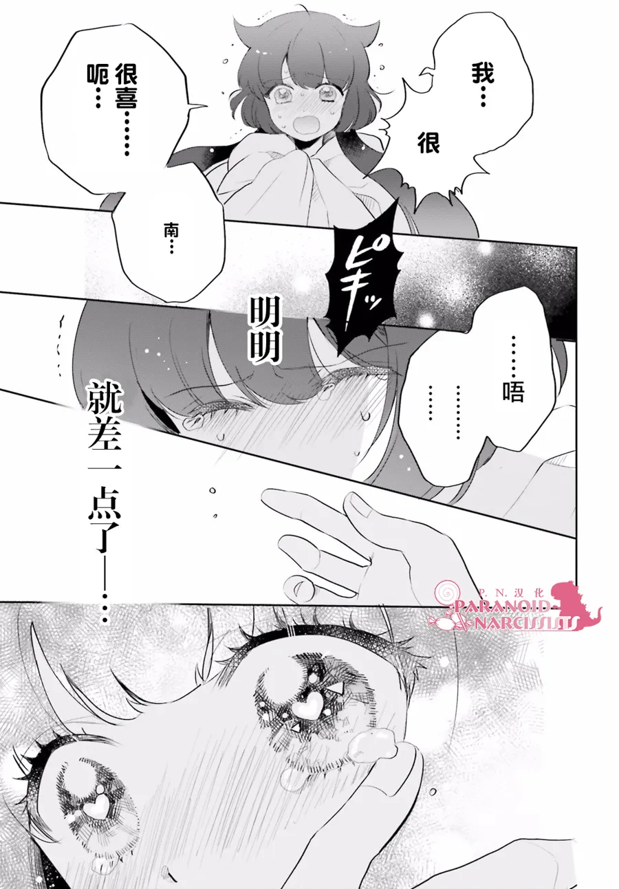 第10话 第26页