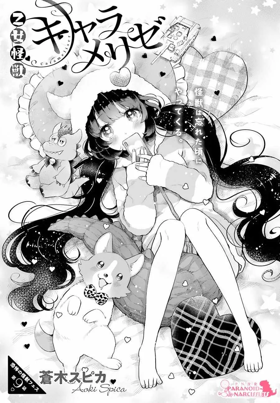 第9话 第1页