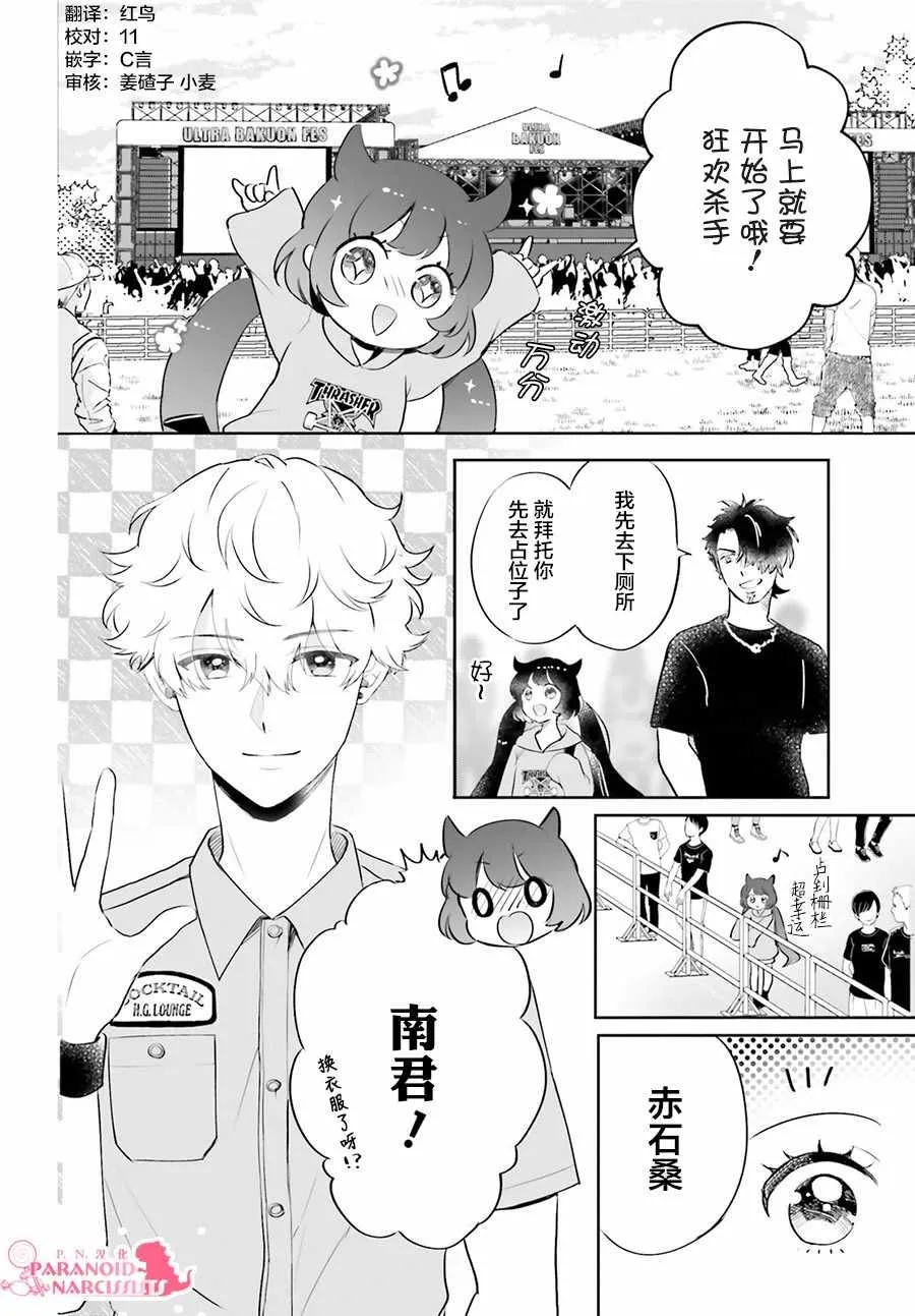 第9话 第2页