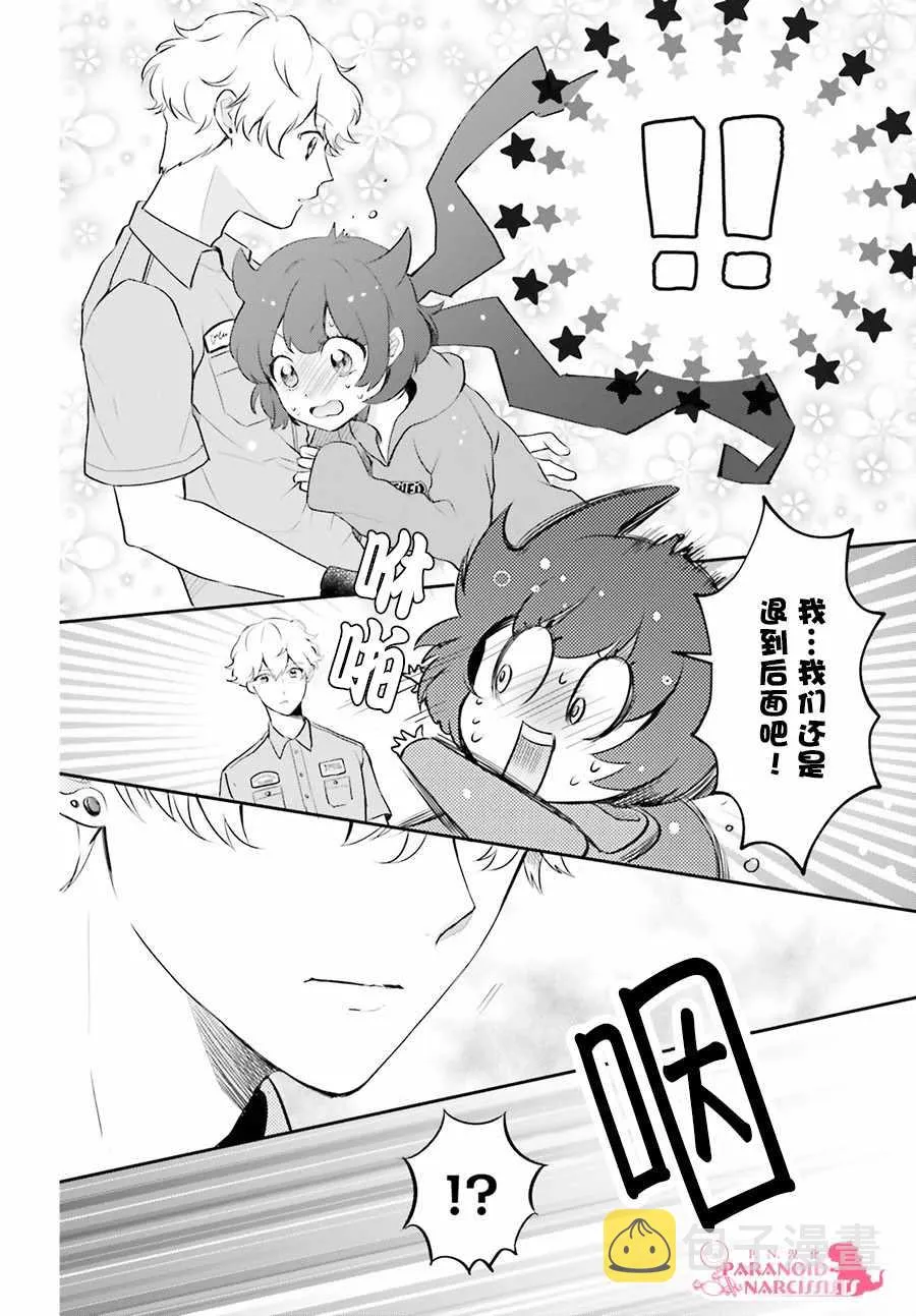 第9话 第4页