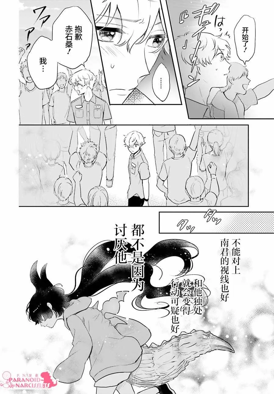第9话 第10页