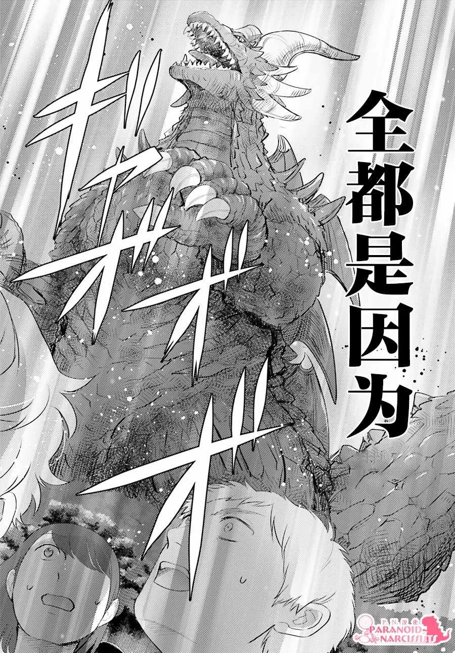 第9话 第12页