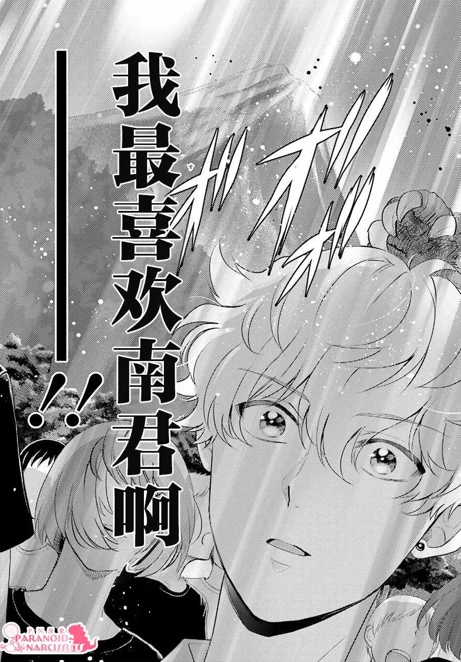 第9话 第13页