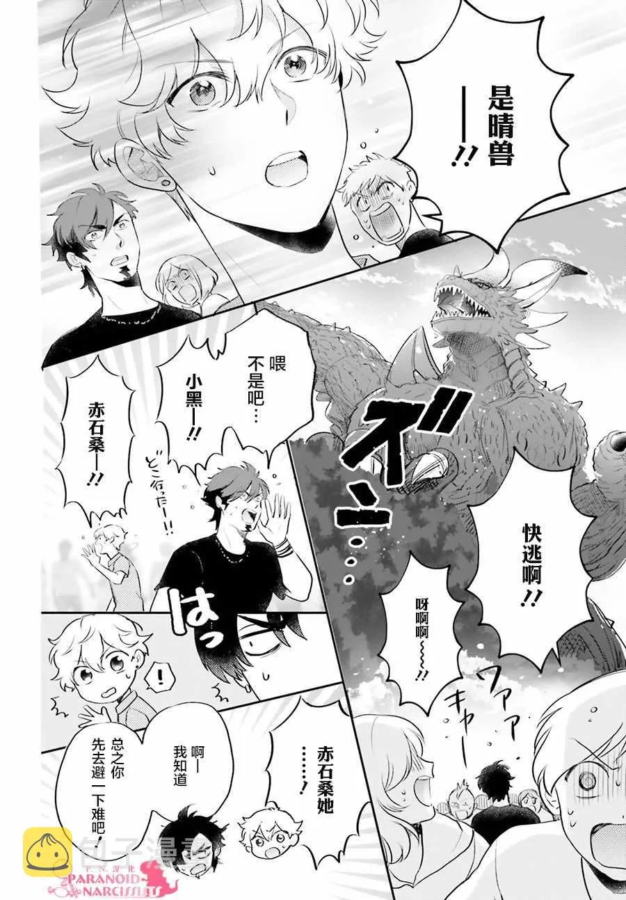 第9话 第14页