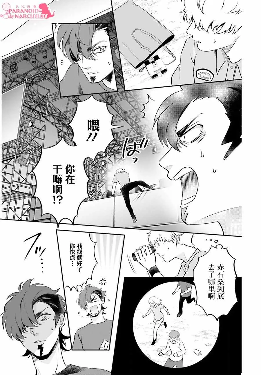 第9话 第15页