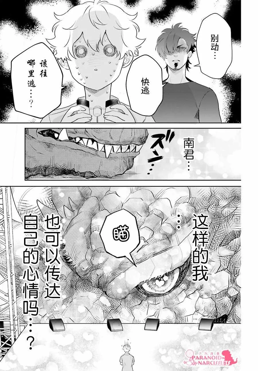 第9话 第17页